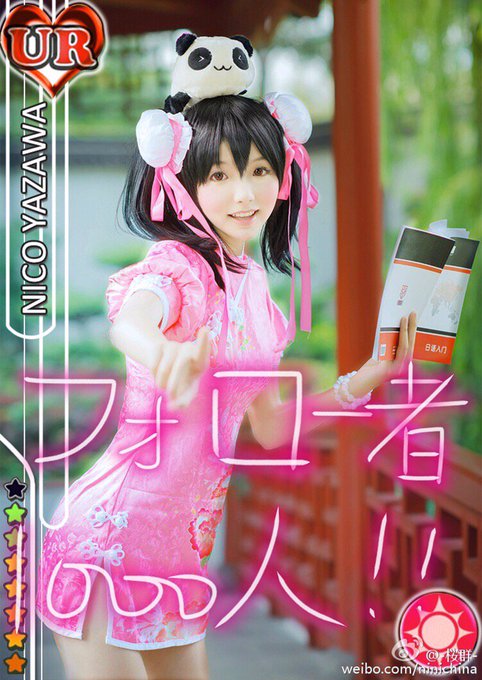 Twitterのコスプレ画像53