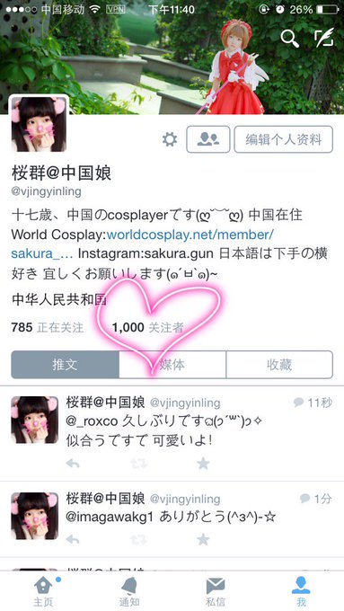 Twitterのコスプレ画像55