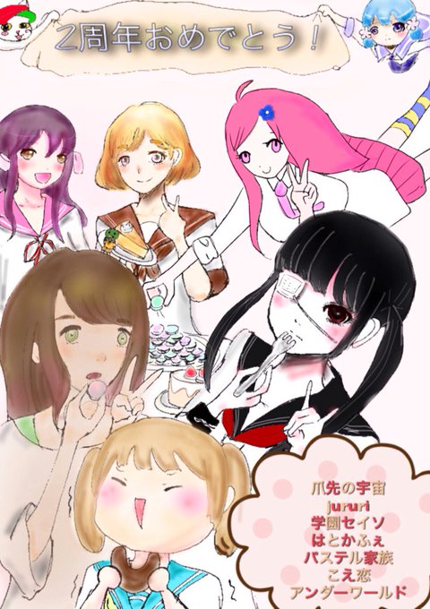 Comico2周年アートのtwitterイラスト検索結果 Comico2周年アートのtwitterイラスト検索結果