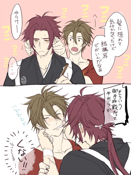 @toukenBLTL 最近気付いて意外とでかい〜可愛いな〜!って思った…/// 