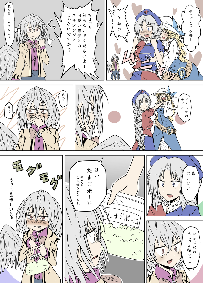 三味線 V Twitter 永琳に弟子入りしようとするサグメ うにゃさんリスペクトでたまごボーロネタです T Co 4v3r5yvjv6