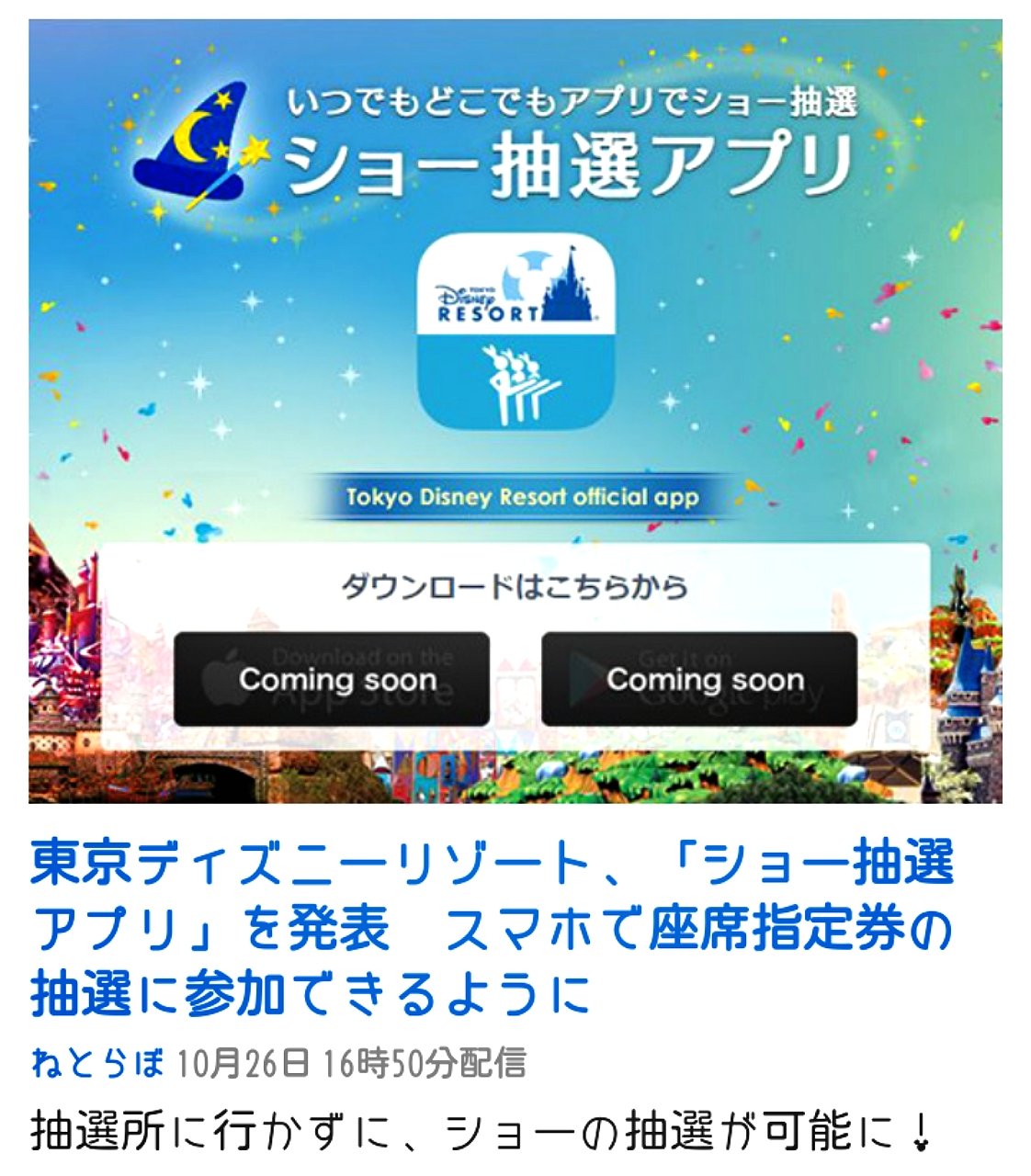 ショー抽選アプリ Twitter Search Twitter