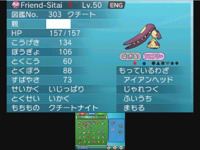 ট ইট র Yukiya Yukata クチートもドリボで揃える 特性が通常の威嚇以外ありえないのでガンテツが人気だとは思うが ダブル向けの性能に可愛い外見なのでマルチに最適だね Nnのローマ字が間違っているが これはngワードを回避するためだ どのみち入ら