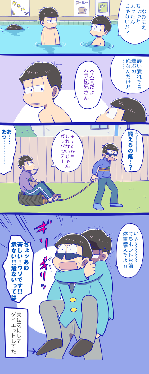 色松のtwitterイラスト検索結果 古い順 色松のtwitterイラスト検索結果 古い順