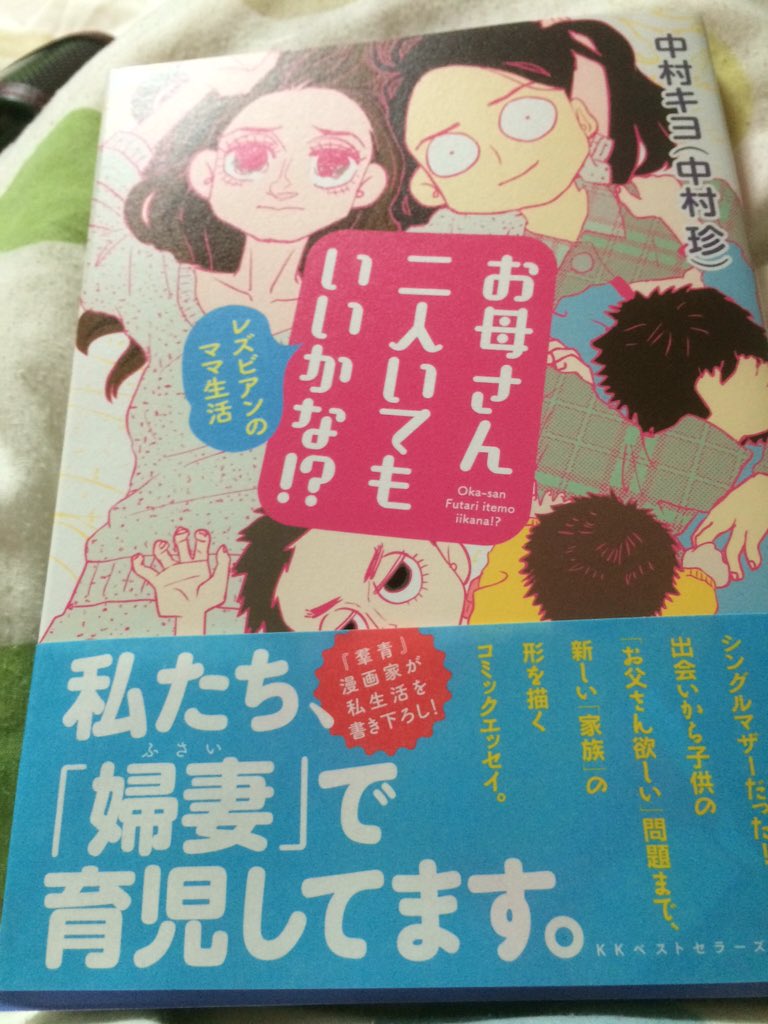 ご感想ありがとうございます お母さん二人いてもいいかな のメモ ちょっと他作とか他の話も巻き込んでいる 17ページ目 Togetter ご感想ありがとうございます お母さん二人いてもいいかな のメモ ちょっと他作とか他の話も巻き込んでいる 17ページ目 Togetter