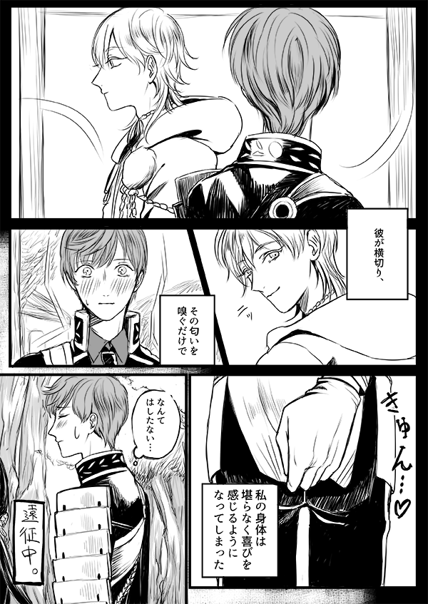 ※背後注意/つるいち
白檀の匂いって催淫作用があるらしい上に、学名が「白い」って意味らしくて???前回のつるいちワンドロからお題お借りしました。【お題:匂い】 