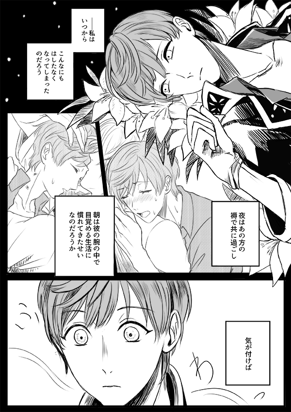 ※背後注意/つるいち
白檀の匂いって催淫作用があるらしい上に、学名が「白い」って意味らしくて???前回のつるいちワンドロからお題お借りしました。【お題:匂い】 