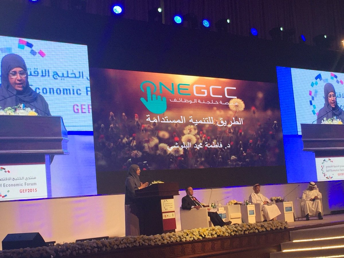 iange's tweet photo. #GulfEconomicForum addresses the future of #GCC #Nationalization #Employment by @dr_albalooshi @Join1GCC #1GCC https://t.co/Kr6QkDWqA8