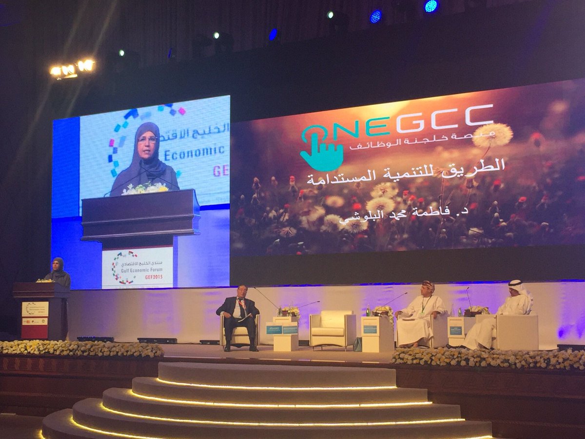 iange's tweet photo. #GulfEconomicForum addresses the future of #GCC #Nationalization #Employment by @dr_albalooshi @Join1GCC #1GCC https://t.co/Kr6QkDWqA8