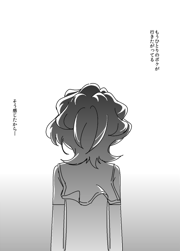 知識として存在するのと実際にやるのは違うって事を知ってるエルフナインがキャロルの歩んできた道を、見てきたものを自分の足で辿っていく話ください 