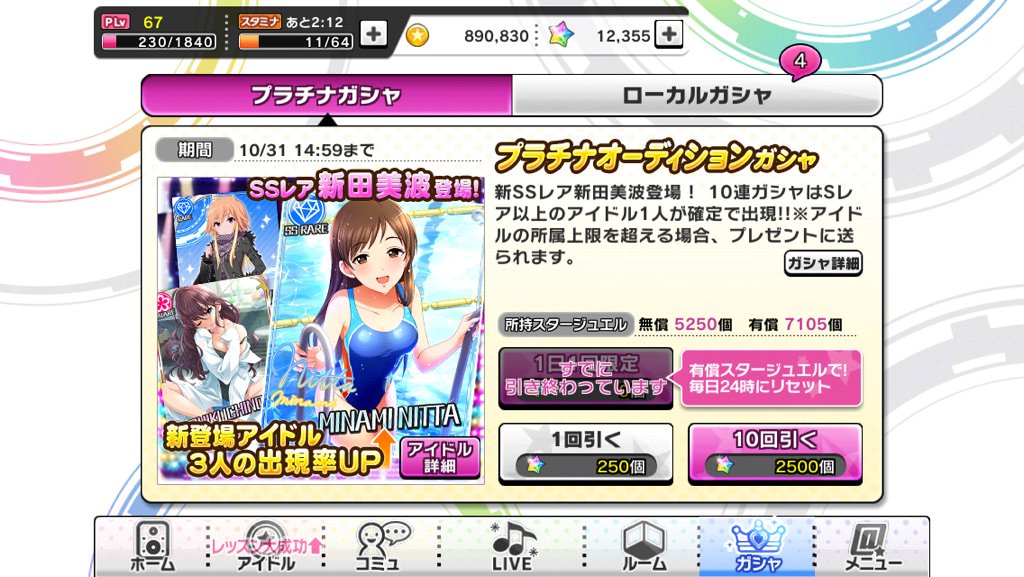 たなぼた シャイ あれ なんで有償のスタージュエルが5個とか端数できてんだ T Co Agjjidrp5u Twitter たなぼた シャイ あれ なんで有償のスタージュエルが5個とか端数できてんだ T Co Agjjidrp5u Twitter