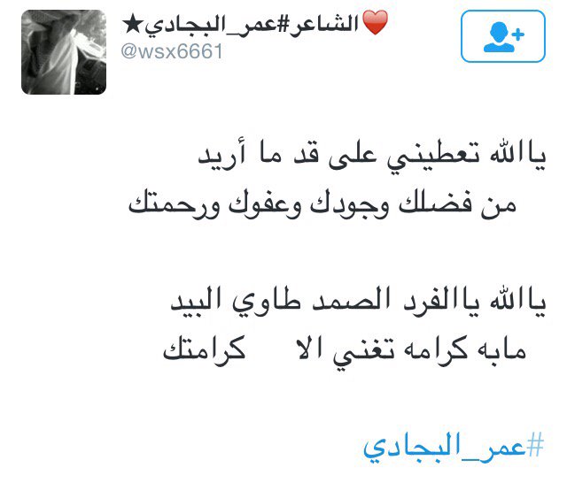 sqaew213's tweet photo. #شعراء_الكرزان
#البقوم
#ابيات_من_ذهب

الشاعر/عمر بن عايض البجادي https://t.co/xZ6iHi7xq0