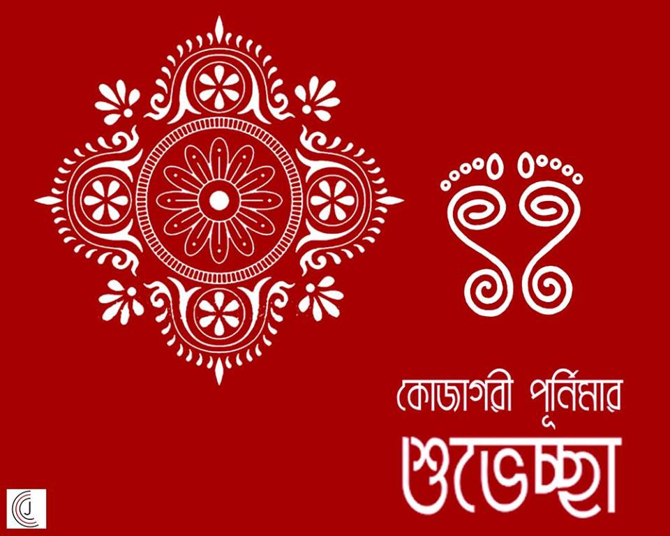 jalanfilms's tweet photo. কোজাগরী তিথিতে মা লক্ষী আসছেন  ঘরে ঘরে ... #লক্ষীপুজো'র শুভেচ্ছা ... https://t.co/Qye2R0lNw1