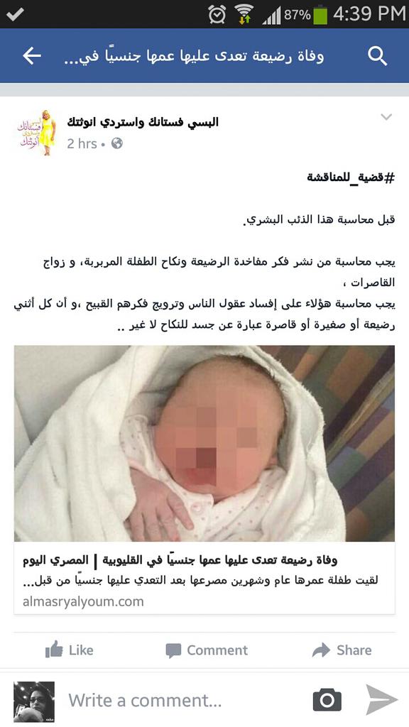 nermine_gouda's tweet photo. حاسبوا رجال الدين فلقد افسدوا اخلاق المصريين https://t.co/vJrt58fS3G