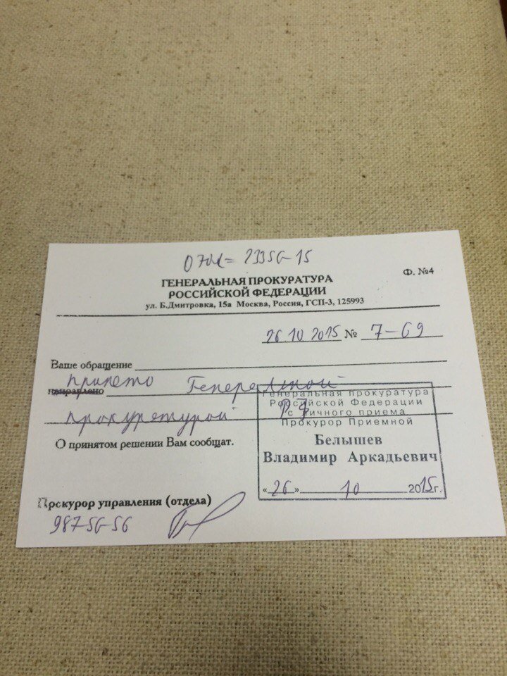 #Генеральнаяпрокуратура РФ приняла наше коллективное Заявление на рассмотрение!
vk.com/lpcrb?z=photo-…