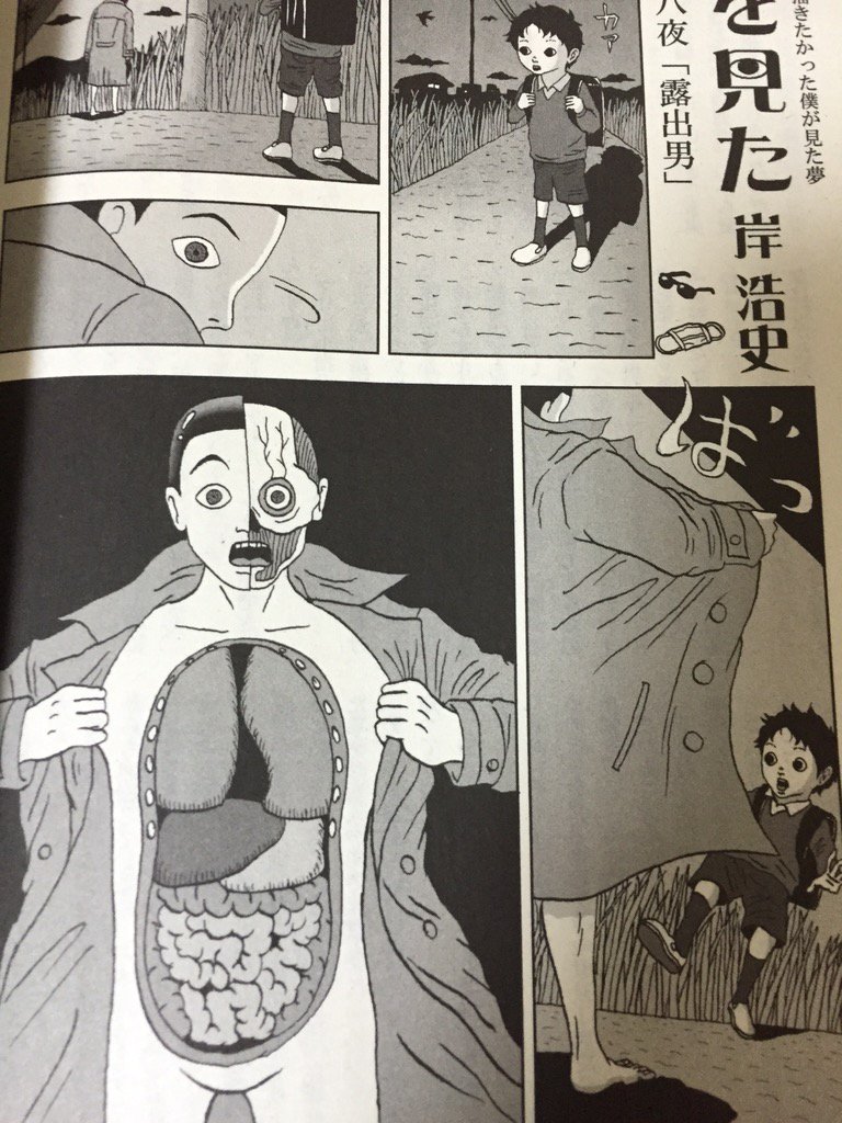 露出男 