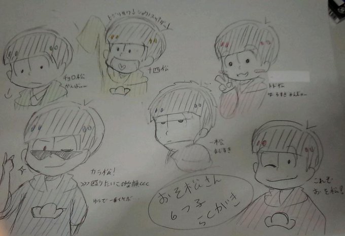 一松のtwitterイラスト検索結果 古い順