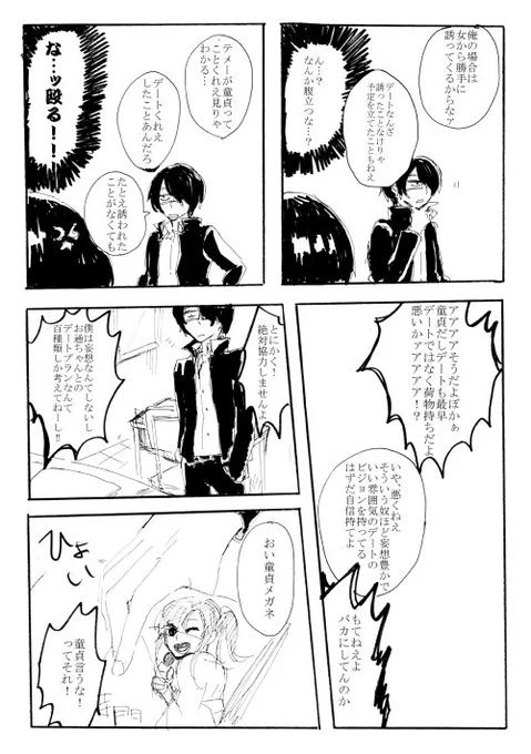 【高銀】少女漫画みたいにうまくいかない 3 