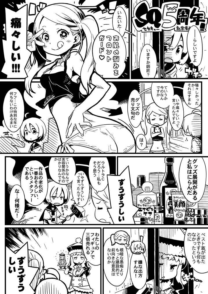 白玉団子 静ジョの人 X 1 ししょー 世界樹の迷宮シリーズ お肌の悩みをフロントガードする痛々しい残念美人 私は残念美人が大好きという困ったさんなのでこの人には本当困った 好きすぎるのでゲーム内で彼女ではなく男の方の立ち絵使ってました 白玉団子 静ジョの人 X 1 ししょー 世界樹の迷宮シリーズ お肌の悩みをフロントガードする痛々しい残念美人 私は残念美人が大好きという困ったさんなのでこの人には本当困った 好きすぎるのでゲーム内で彼女ではなく男の方の立ち絵使ってました