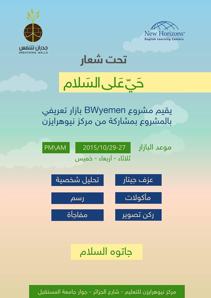 BWYemen's tweet photo. حي على السلام بنتظاركم https://t.co/R823lCUb0g