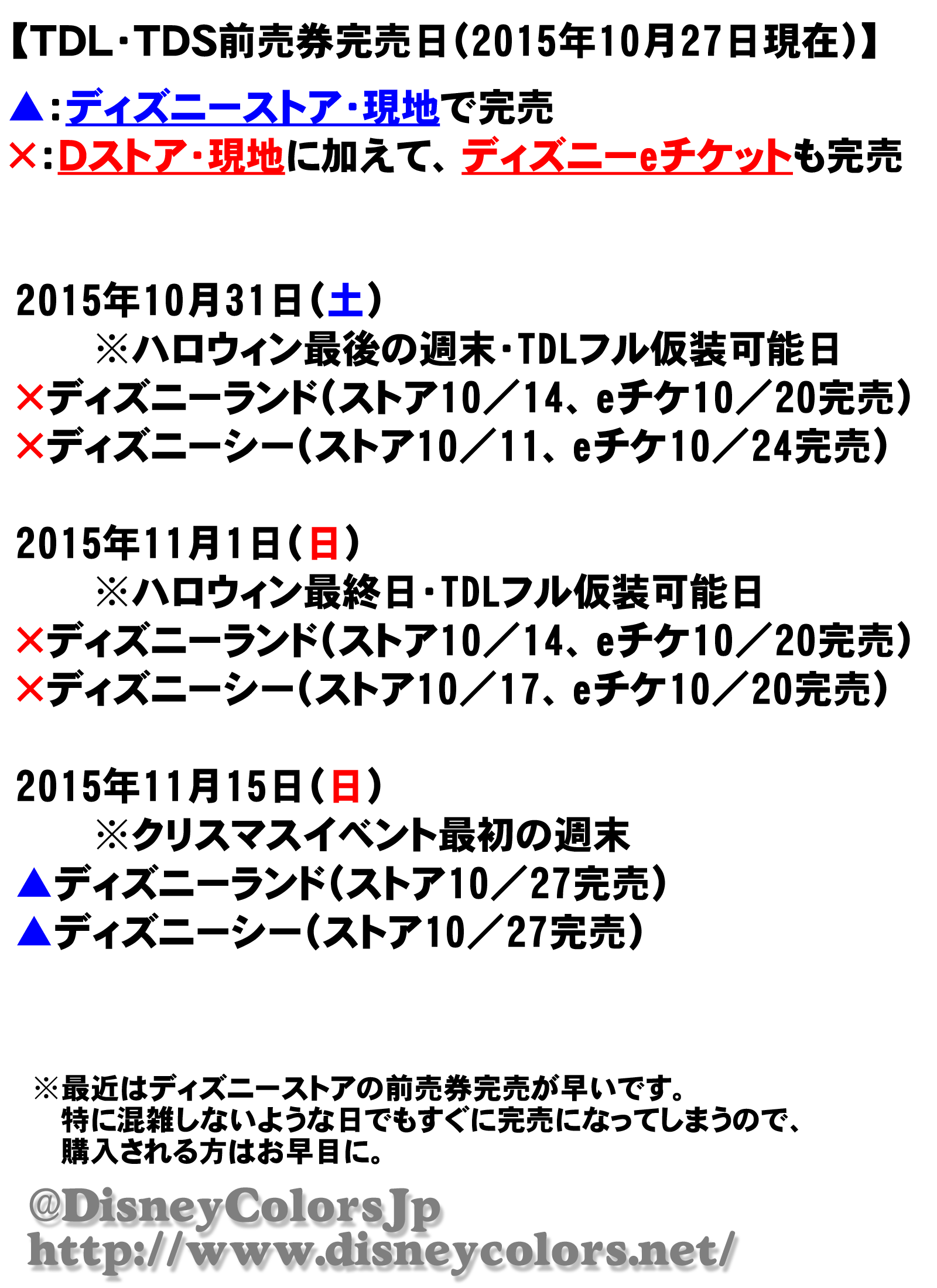 تويتر Disney Colors クロロ على تويتر クリスマスイベント最初の週末 ディズニーランド シーの11 15 日 の日付指定券が ディズニーストアで完売となりました 土曜もいつ完売になっても おかしくないので 購入はお早めに T Co N3gul6qyji T