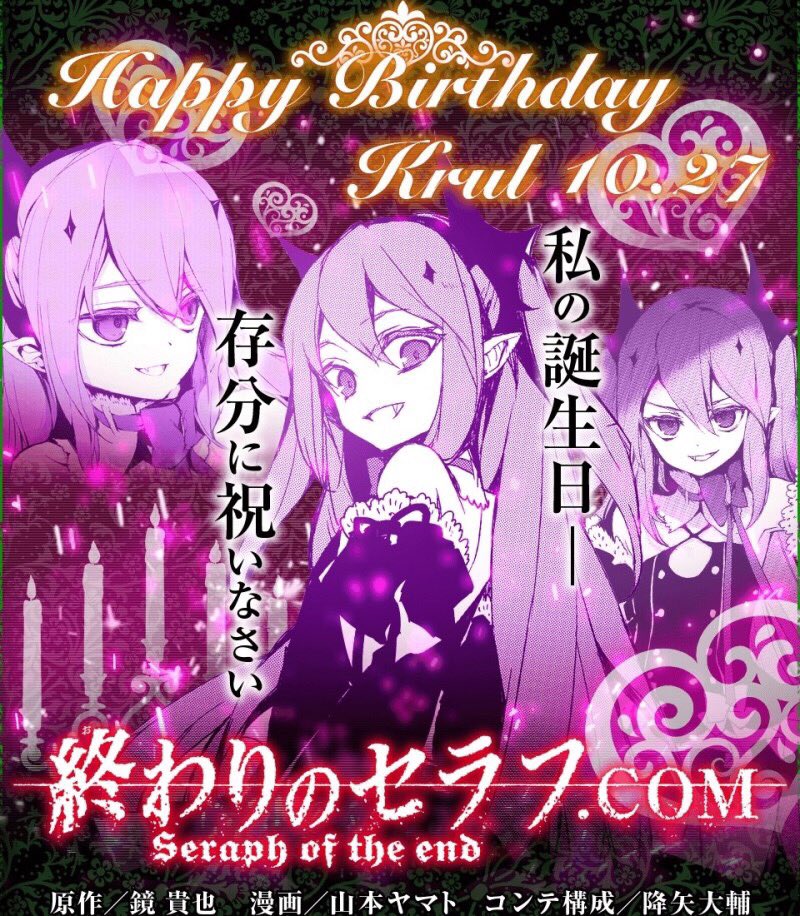 クルルちゃん！お誕生日おめでとうー！(´Д`三´Д`*)hshsああかわいい