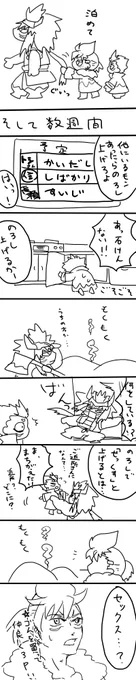 @batosupi_BS 東海は3人で暮らしてるんでしょ? 