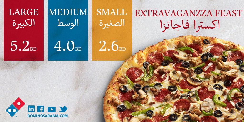 Domino S Pizza Menu With Prices Bahrain لم يسبق له مثيل الصور