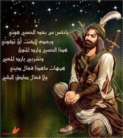 <a href="/nonomeme12/">NoNo MeMe</a> @ajfg69 <a href="/mnh246/">الماء المعين</a> @RT_A_iq <a href="/Fatim9911/">Fatim99</a> <a href="/Noor___84/">نور الهدى</a> <a href="/M_Hh111/">‏๑°ੌ਼ ﮼نورس369</a> يانفسي من بعد الحسين هوني وبعده ﻻكنت ان تكوني