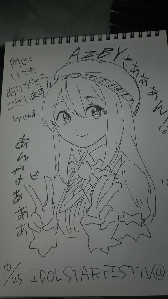 イベントで描かせて頂いたあんなしずかしほ～自由の翼羽ばたかせてとても申し訳ない 
