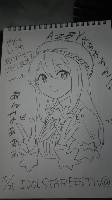 イベントで描かせて頂いたあんなしずかしほ～自由の翼羽ばたかせてとても申し訳ない 