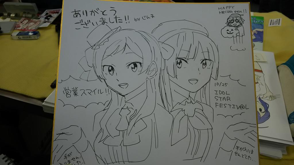 イベントで描かせて頂いたあんなしずかしほ～自由の翼羽ばたかせてとても申し訳ない 