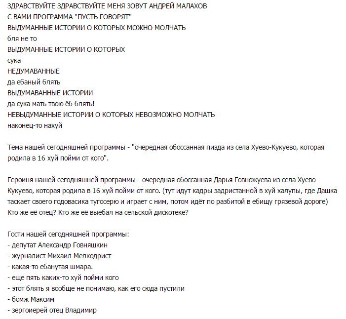 Черная обоссанная блядь