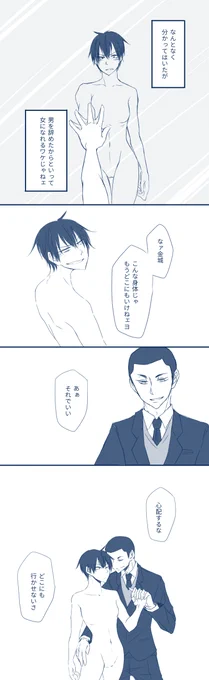 @junpop28 荒北を買った金城さんと逃げ場のない荒北、みたいなのを受信したので雰囲気だけでも描きたかった 
