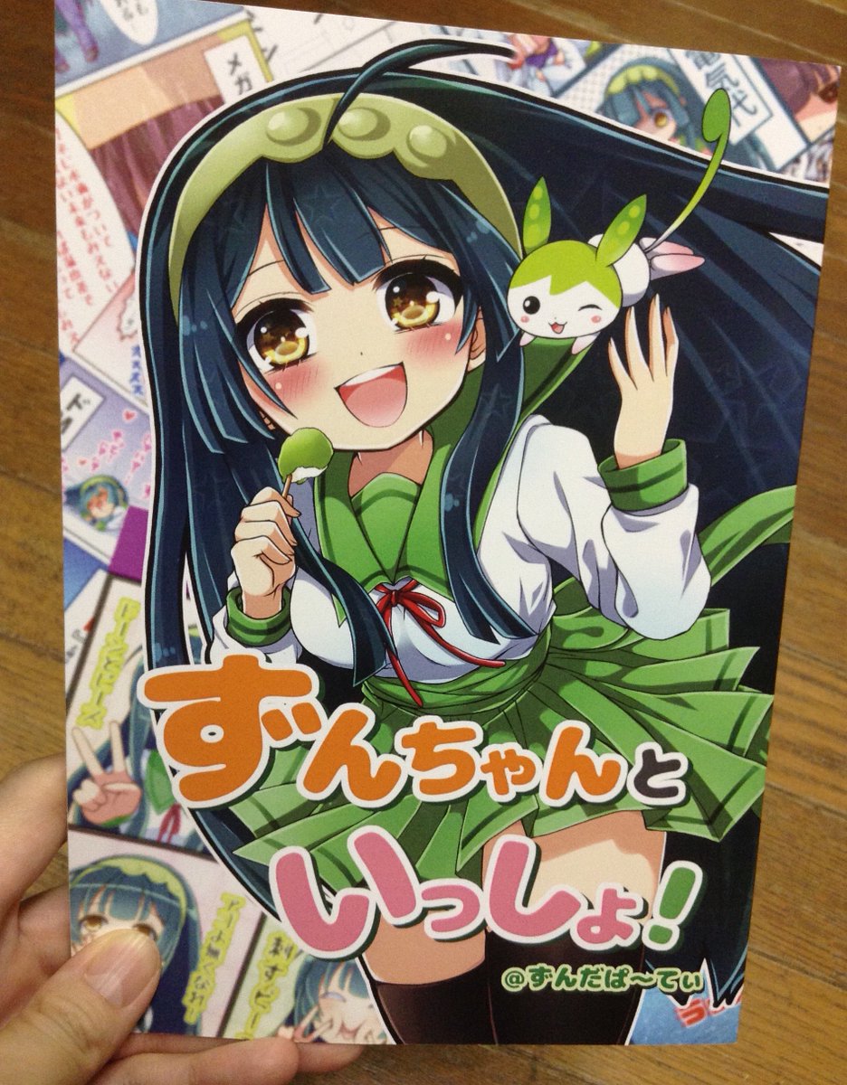 東北ずん子さんと思い出を語ろう 2ページ目 Togetter 東北ずん子さんと思い出を語ろう 2ページ目 Togetter