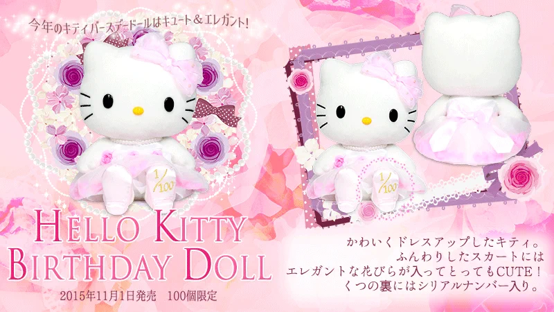 マイメロディ バースデードール 2015年 シリアルナンバー入り 200体限定 CSR1EsFUsAAg0ag?format=webp&