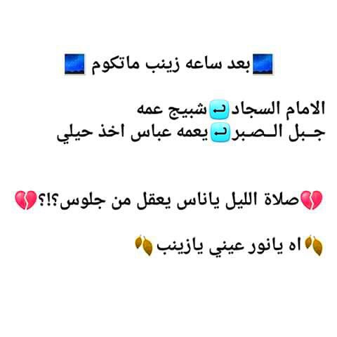 انين الاحزان (@lg201426) on Twitter photo 