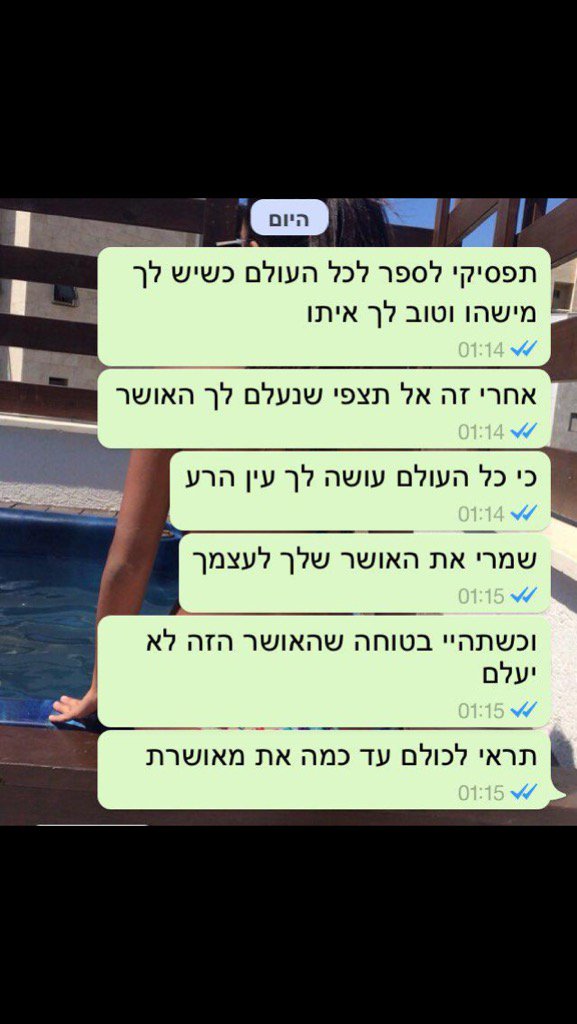 Orel israeli tweet media