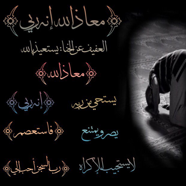 ishraqat0's tweet photo. العفيف عن الخنا يستعيذبالله
 
#لا_للعلاقات_المحرمة
#انقذي_نفسك 

@Betaqadaawi
@RTwit_1 
@R_t_d3wa
@bssmtkher https://t.co/vjqFSAZFQ1