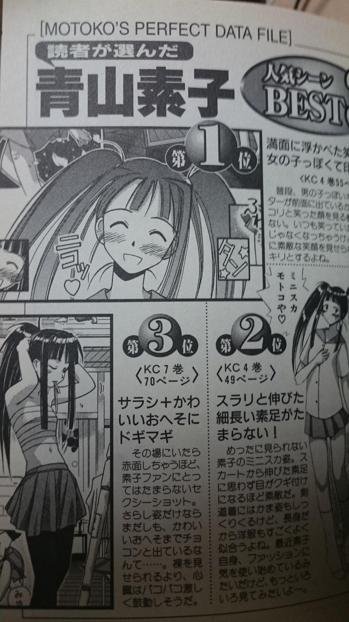 アルヴィース高橋 Alviss9687 青山素子 ラブひなのケンドー女 かわいい アニメ版も馴染むまで時間は掛かったが良かった 加奈子と瀬田も迷った T Co Hyebklbmz7 Twitter