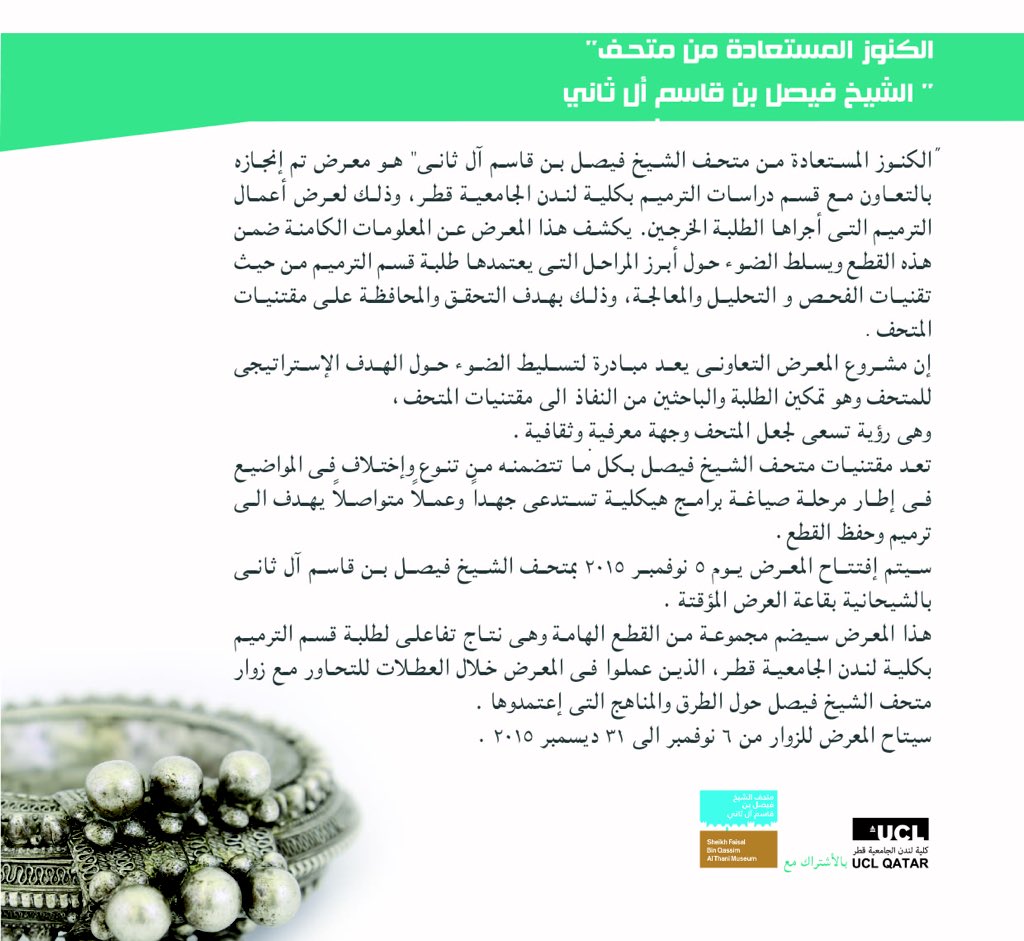 FBQMuseum's tweet photo. Our Next Temporary Exhibition! https://t.co/1OSGe74DrU