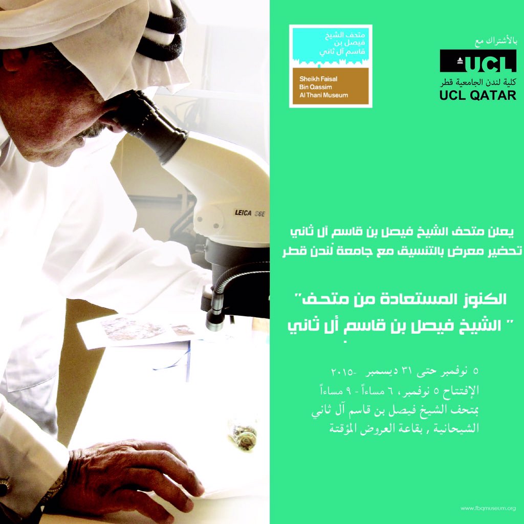 Our Next Temporary Exhibition!