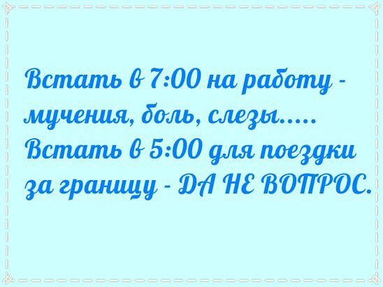 Точно!