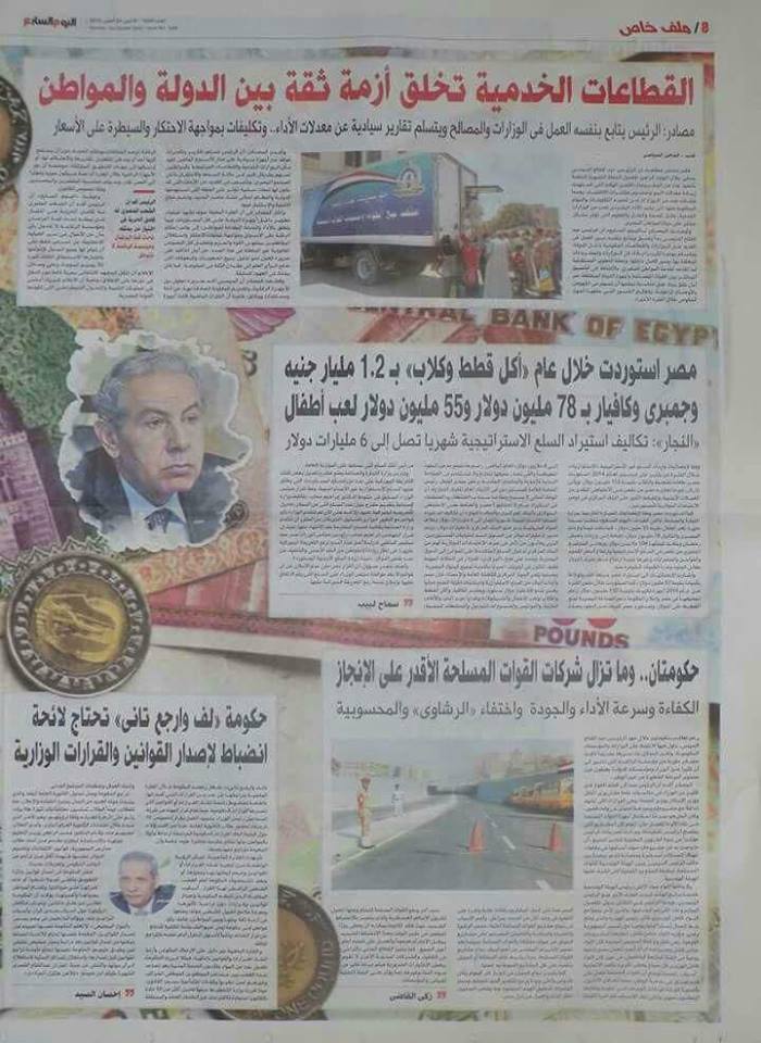 متابعة يومية للثورة المصرية - صفحة 19 CSRTk-4WwAApTYZ