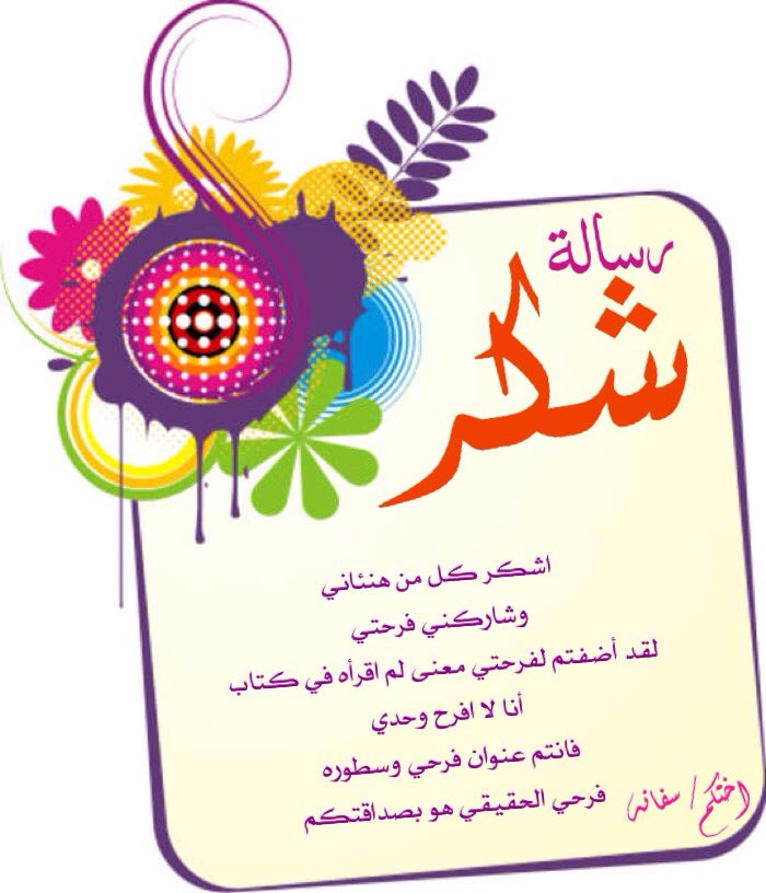 ___K_S_A's tweet photo. #ســفـٱنھَ
 #سفانه_٢٠_الف_متابع

🎀 الف شكر لكم 🎀

#قروب_المطانيخ_للرتويت
#قروب_كبرياء_رجل_للدعم
#قروب_روجي_Rt_Tw https://t.co/6FxcQzRoMF
