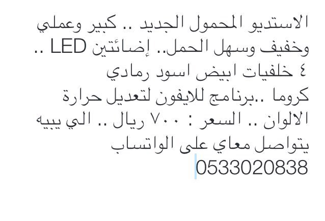 ra_ns_na's tweet photo. @hawas_a الاستديو المحمول الجديد #foldio2 #تصويري https://t.co/t6GD5LpBDD