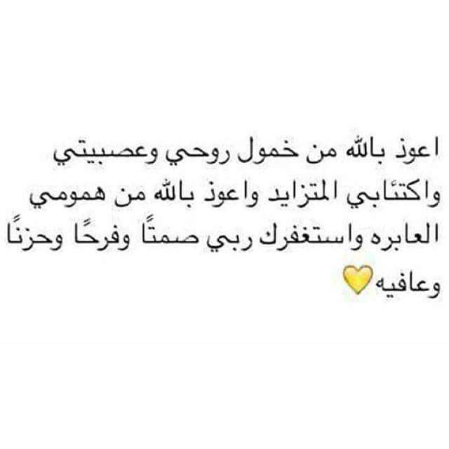 واستغفرك ربي صمتا وفرحا وحزنا وعافيه 💜