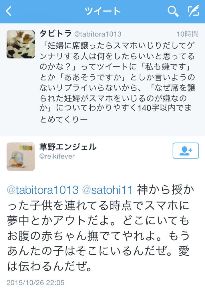 ぼのきち だとすると皆さん一人一人が神から授かった命であるわけですが 神への感謝もそこそこにスマホいじってていいのですか 母親だけがスマホいじったら アウト なんですか 海は死にますか 山は死にますか T Co Cicjaz7p5t