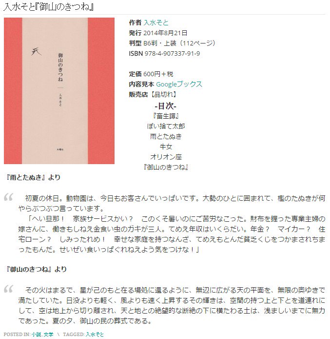 匿名配送】御山のきつね 入水そと