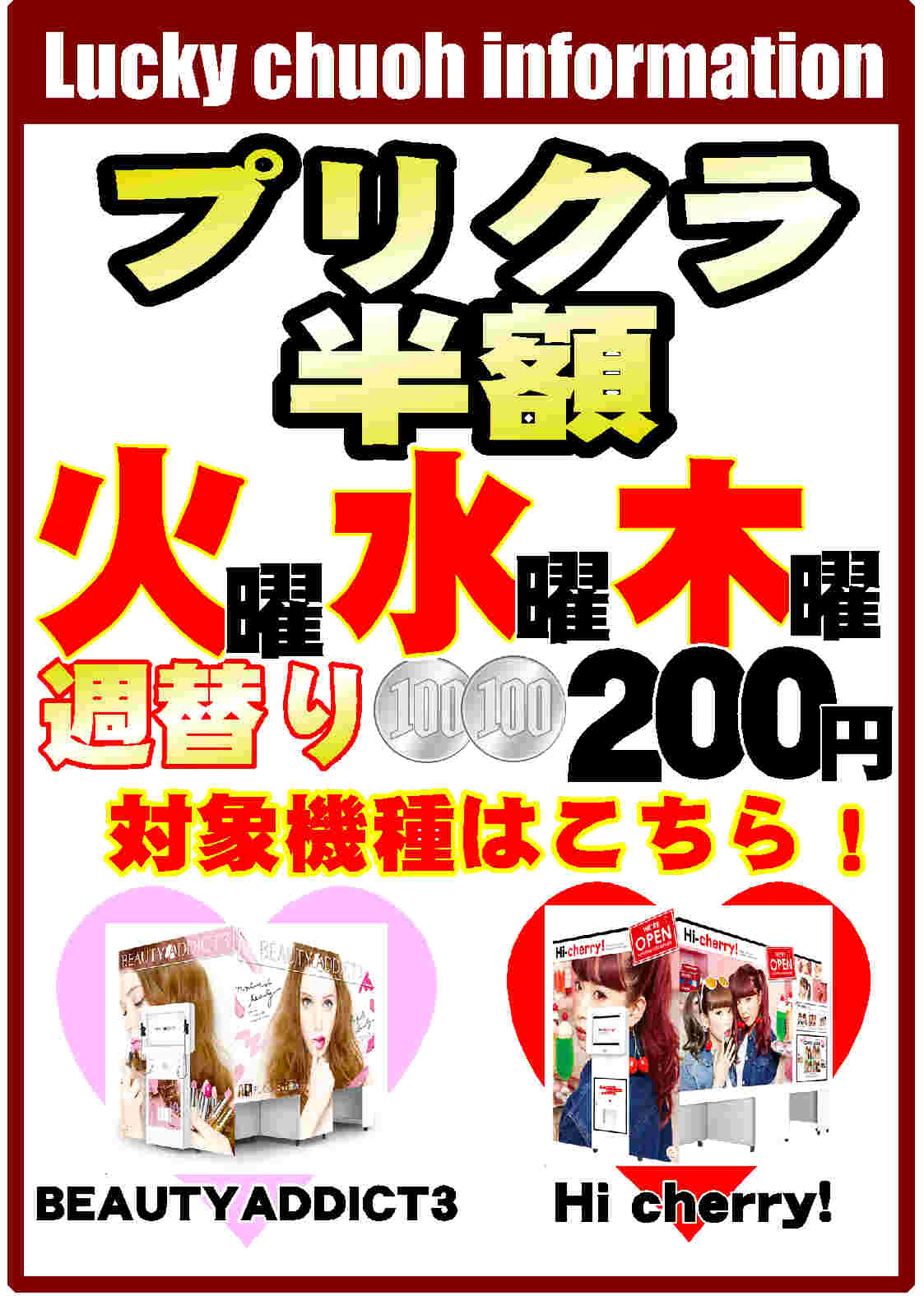 ラッキー中央店フェリシダ イベント情報 プリクラ半額サービスが変更になりました 週ごとに対象台が変わります 今週は ビューティーアディクト3 コスプレ衣装無料貸出サービスあり ハロウィン用衣装もあります 持込みもokですよ フェリシダ ラッキー中央店フェリシダ イベント情報 プリクラ半額サービスが変更になりました 週ごとに対象台が変わります 今週は ビューティーアディクト3 コスプレ衣装無料貸出サービスあり ハロウィン用衣装もあります 持込みもokですよ フェリシダ